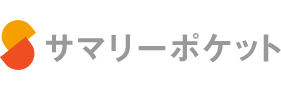 株式会社サマリー